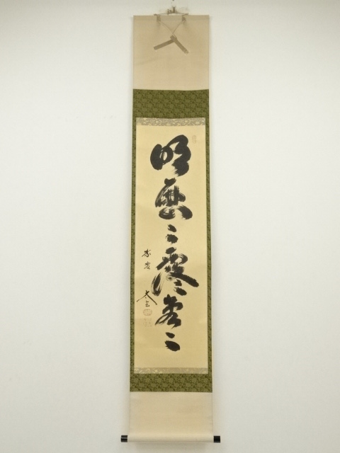 Paintings & Calligraphy